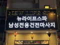 다낭 뉴라이프 (Da Nang New Life) 장소 사진