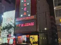 다낭 사쿠라 마사지 (Sakura Massage) 장소 사진